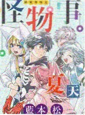 老物件修复师海报